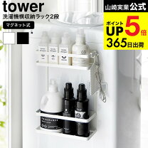 楽天市場】マグネット 柔軟剤（ランドリーラック｜洗濯用品）：日用品 