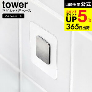 [ tBV[g}Olbgpx[X ^[ ] R  tower 1904 Vo[ / }Olbg[ [ ^C Lb`pl ʑ ^[V[Y yamazaki ŋz dej cpj