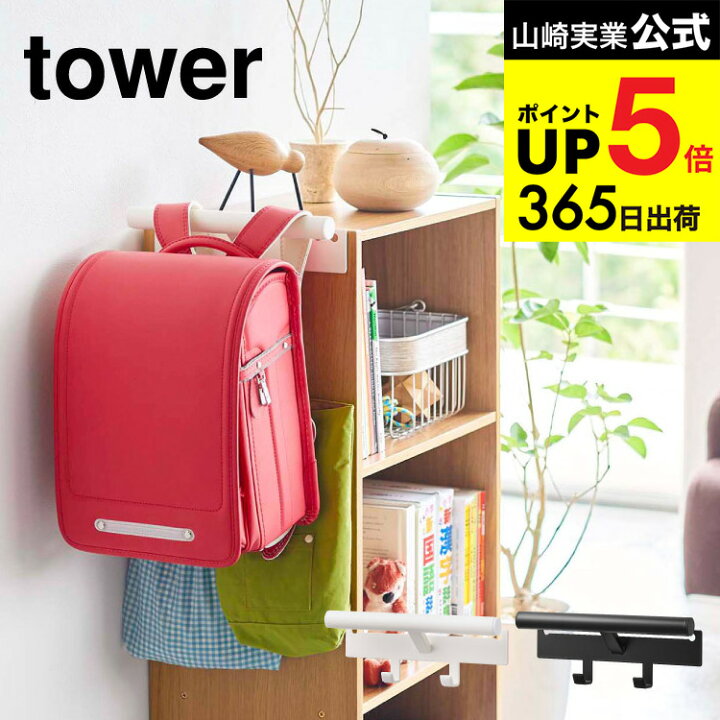 楽天市場】[ カラーボックス横 ランドセル＆リュックハンガー タワー 