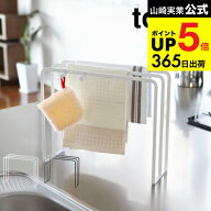 [ 布巾ハンガー タワー ] 山崎実業 tower ホワイト/ブラック 7145 7146 ふきん掛け 布巾掛け 布巾かけ ふ…