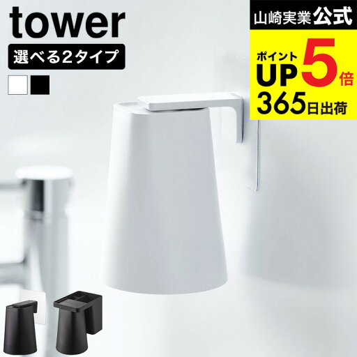 口腔清潔｜フィルムフック マグネット漱口杯