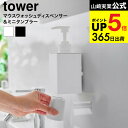 漱口杯｜山崎実業 公式 tower 10539 10540 ホワイ…