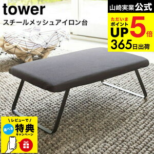 iyEj yr[Tz[ X`[bV AC ^[ ] R tower zCg/ubN ܂肽 ݂艺 RpNg Vv lp 60×36cm 3265 3266 ^[V