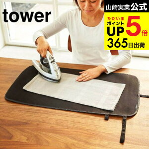 [ 邭AC}bg ^[ ] R  tower zCg/ubN ܂肽 ݂艺 RpNg Vv lp 72×40cm 3357 3358 ^[V[Y JGS ŋz dej cpj 