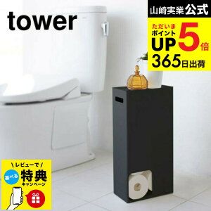 yr[TziyEj [ gCbgy[p[XgbJ[ ^[ ] R tower zCg/ubN gC[ Ԏ[ X Vt qI 8 3455 3456 ^[V[Y JGS 