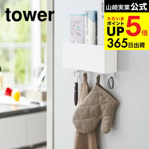 [ }OlbgXg[W{bNX Ch ^[ ] R  tower XpCX bN zCg/ubN 4844 4845 / bv A~zC Lb`[ ①ɉ  tbN  Xp