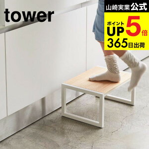 [ ���ݑ� �^���[ ] �R����� tower ���ݑ� 5158 5159 �X�e�b�v�� �q�� ��� �g�C�� ���� ���L �X�e�b�v �r�� �L�b�Y �x�r�[ �ؖ� ���ʏ� ���� �L�b�`�� �p�i �䏊 ���r���O �C���e���A ������� �k