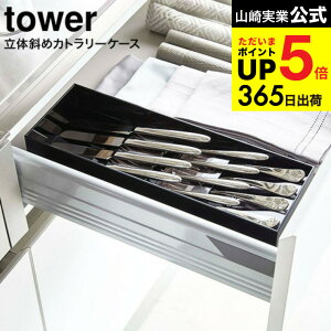 [ ̎΂߃Jg[P[X ^[ ] R  tower zCg/ubN 5413 5414 Jg[[ Xv[ tH[N iCt [ o HI   ^[V[Y JGS ŋz