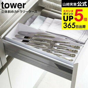 [ ̎΂߃Jg[P[X ^[ ] R  tower zCg/ubN 5413 5414 Jg[[ Xv[ tH[N iCt [ o HI   ^[V[Y JGS ŋz