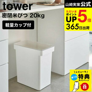 yIׂ towerĂтzyr[Tz tower Ăт VNĂт ܂ƕĂт10kg 20kg 5kg vʃJbvt ^[ / R ^[ Ăт ܂ e ğC Lb` ۑe ăX