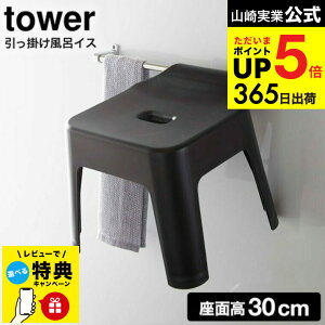 iyEj yr[Tz[ |CCX ^[ SH30 ] R tower zCg/ubN 5526 5527 / 30cm C CCX oX`FA C C֎q [ [ ^[
