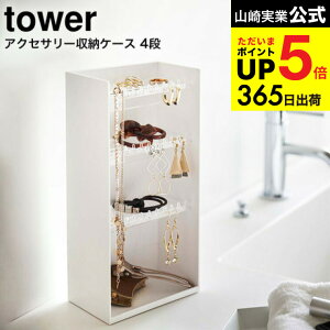 iyEj [ ANZT[[P[X ^[ 4i ] R tower zCg/ubN 5599 5600 / ANZT[P[X w lbNX sAX v ANZT[ ^[V[Y JGS 