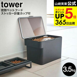 [ ybgt[hXgbJ[ ^[ 3.5kg vʃJbvt ] R  tower zCg/ubN 5611 5612 / t[ht[h XgbJ[ hbOt[h ۑe ybgpi L  ybg GT