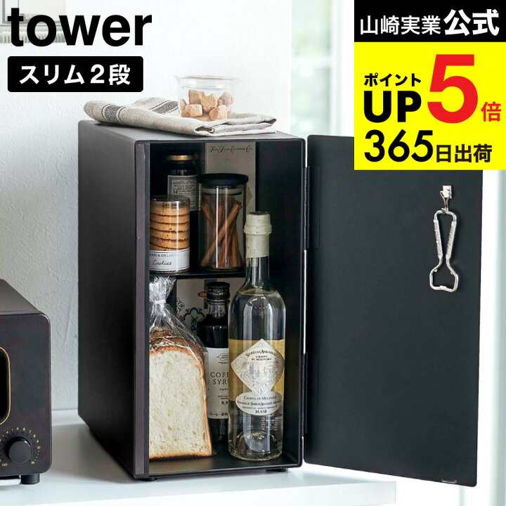 楽天市場】towerのブレッドケースが選べる [ ブレッドケース タワー 