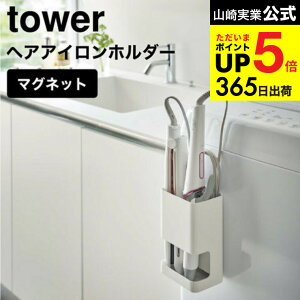 [ }Olbgd؂twA[ACz_[ ^[ ] R  tower zCg/ubN 5389 5390 / wAAC wA[ACX^h wAACX^h ʏ @ 