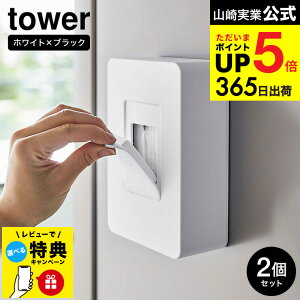 yr[TziyEj [ }OlbgEFbgV[gz_[ ^[2Zbg ] R  tower EFbgeBbVP[X }Olbg 5314 5315 / EFbgV[gP[X ①