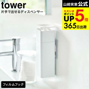 iyEj [ ЎŏotBtbNfBXyT[ ^[ ] R  tower zCg/ubN 5590 5591/ Lb` pi  䏊 lߑւ{g lߑւ e ϐ 