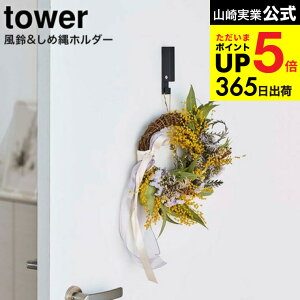 iyEj [ 違ߓz_[^[ ] R tower zCg/ubN 5742 5743 /  [X  ߏ _  hA tbN }Olbg ^[V[Y JGS ŋz d