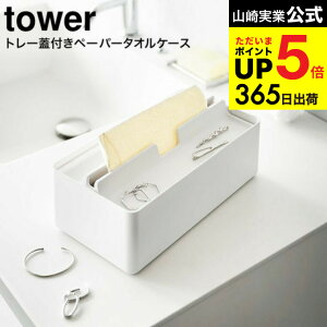 iyEj [ g[Wty[p[^IP[X ^[ ] R  tower zCg/ubN 5874 5875 / ʏ Eߏ y[p[^I z_[ sAX lbNX w v ꎞu