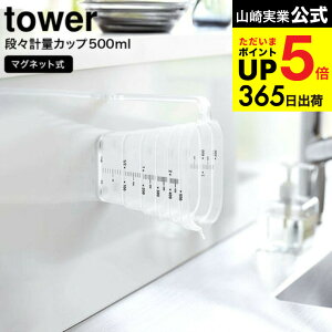 [ }OlbgiXvʃJbv ^[ 500mL ] R  tower zCg/ubN 6921 6922 / vʃJbv H@Ή H t ϔM  Lb`[  }Olbg vʊ 