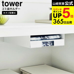 [ Lb`IS~܃z_[ ^[ ] R tower [ 3775 3776 zCg ubN / JE^[ e[u fXN He[u _CjOe[u S~ XgbJ[ Ԏ[ yamazak