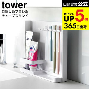 [ �ډB�����u���V&�`���[�u�X�^���h �^���[ �X����/���C�h] �R����� ���� tower 10025 10026 3505 3506 �z���C�g �u���b�N �������� / ���u���V�X�^���h ���u���V���� ���u���V�z���_�[ �݂艺�� ��