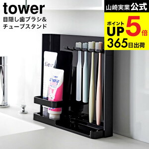 [ �ډB�����u���V&�`���[�u�X�^���h �^���[ �X����/���C�h] �R����� ���� tower 10025 10026 3505 3506 �z���C�g �u���b�N �������� / ���u���V�X�^���h ���u���V���� ���u���V�z���_�[ �݂艺�� ��