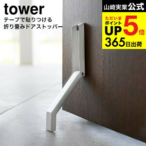 [ e[vœ\܂݃hAXgbp[ ^[ ] R  tower 3722 3723 zCg ubN / փhA ֔ ؐhA ؐ Б ȒP ܂肽 [ hA~ ^[V