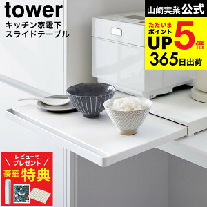 y؃r[Tz[ Lb`ƓdXChe[u ^[ ] R tower Lb` pi 2105 2106 zCg ubN / 45cm XCh g[ o W ъ Ɠd  