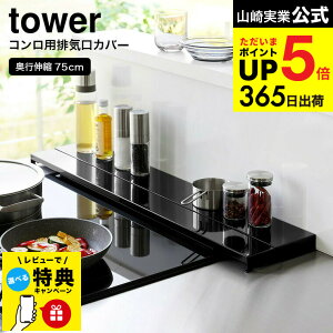 [ sLkrCJo[ ^[ 60cmRp/75cmRp ] R  tower Lb` pi 4562 4563 4564 4565 zCg ubN  / 60cm 75cm s10`16.5cm tbg OJo[ R