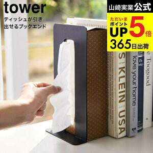 [ eBbVoubNGh ^[ ] R  tower 4785 4786 zCg ubN / ubNX^h {   rO fXN Lb` pi ȃXy[X eBbVy[