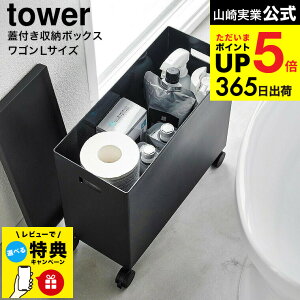 yr[TziyEj [ Wt[{bNXS ^[ L ] R  tower [ 4556 4557 zCg ubN / 12L [{bNX [P[X LX^[t t^t Ԏ