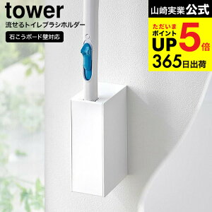 iyEj [ EH[gCuVz_[ ^[ ΂{[hǑΉ ] R  tower gCuV [ 1838 1839 zCg ubN / gCuV P[X 