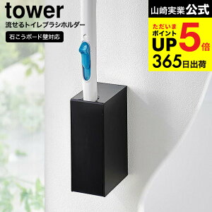 iyEj [ EH[gCuVz_[ ^[ ΂{[hǑΉ ] R  tower gCuV [ 1838 1839 zCg ubN / gCuV P[X 