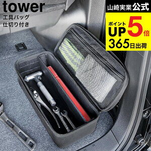 [ �H��o�b�O �^���[ �d�؂�t�� ] �R����� ���� tower ���[ 1850 1851 ���C�g�O���[ �u���b�N / �H� �H����� �H��{�b�N�X �c�[���{�b�N�X �y�� �����^�� �|���G�X�e���f�� �^���[�V���[�Y ya