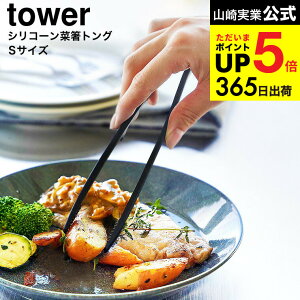 [ VR[ؔgO ^[ S ] R  tower 20cm 1598 1599 zCg ubN / VR gO  ΂ H@Ή  Lb`c[ 䏊pi ^[V[Y yamazaki 