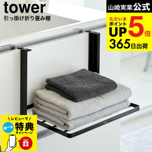 yr[TziyEj [ |܂ݒI ^[ ] R  tower 1618 1619 zCg ubN / ^Iu ^IbN ւu ʏ [ Eߏ h[ ܂