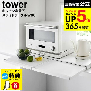 yr[Tz[ Lb`ƓdXChe[u ^[ W80 ] R  tower 1684 1685 zCg ubN / 80cm XCh g[ W{[h o W ъ Ɠd 