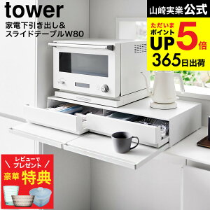 yEN[[炦I؃r[Tz [ c[EFCLb`Ɠdo&XChe[u ^[ W80 ] R  tower 1697 1698 zCg ubN / 80cm 2i XCh g[ 