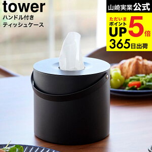 [ nhteBbVP[X ^[ ] R  tower 1703 1704 zCg ubN / eBbVy[p[ ی^ eBbV{bNX eBbVJo[ ^ t ^[V[