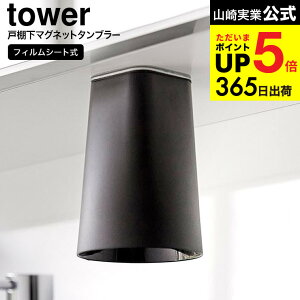 [ tBV[gʌ˒I}Olbg^u[ ^[ ] R  tower 1751 1752 i jzCg ubN / ʏ Rbv [ [ ʑ Rbv Rbv yamazaki 