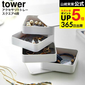 iyEj [ ANZT[g[ ^[ 4i XNGA ] R  tower 1753 1754 zCg ubN / WG[{bNX WG[P[X ANZT[P[X ANZT[[ y