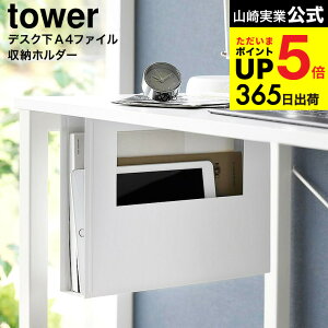 [ fXNA4t@C[z_[ ^[ ] R tower 1875 1876 zCg ubN / [P[X [|Pbg ^ubg [d  t@C{bNX ^[P[X ^[V[Y yamazaki 