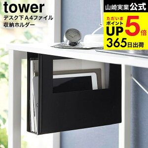 [ fXNA4t@C[z_[ ^[ ] R tower 1875 1876 zCg ubN / [P[X [|Pbg ^ubg [d  t@C{bNX ^[P[X ^[V[Y yamazaki 