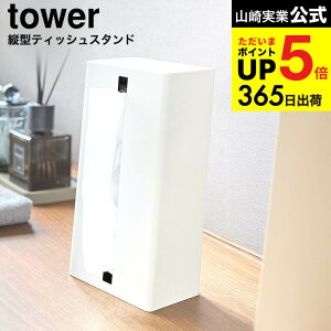 [ c^eBbVX^h ^[ ] R  tower 1440 1441 zCg ubN / eBbVP[X eBbV{bNX eBbVz_[ Lb`y[p[ y[p[^I yamazaki ^