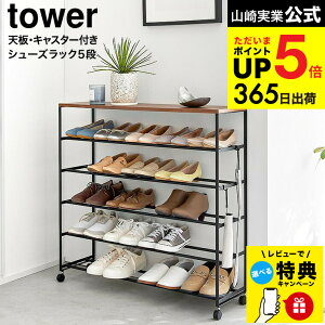 yr[Tz [ VtV[YbN ^[ 5i LX^[t W90 ] R  tower 1465 1466 zCg ubN / ʔ C CI ֎[ 90cm Ch e ^ ȃXy[X tb
