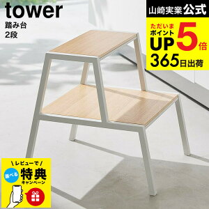 iyEj [ ݑ ^[ 2i ] R  tower 1467 1468 zCg ubN / Xebv ֎q CX  TChe[u t[X^h ϗtA I rO Lb` yamaz