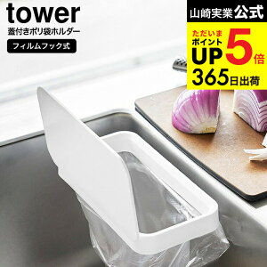 [ tBtbNWt|܃z_[ ^[ ] R  tower Lb` 1289 1290 zCg ubN / OpR[i[ S~ VN Lb`pl ^C VN ؂lbg yamazak