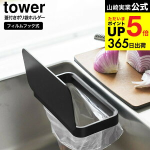 [ tBtbNWt|܃z_[ ^[ ] R  tower Lb` 1289 1290 zCg ubN / OpR[i[ S~ VN Lb`pl ^C VN ؂lbg yamazak