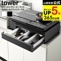 楽天市場】ih テーブルの通販